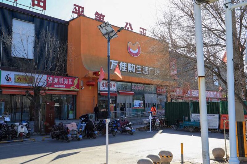 晋源区百货店