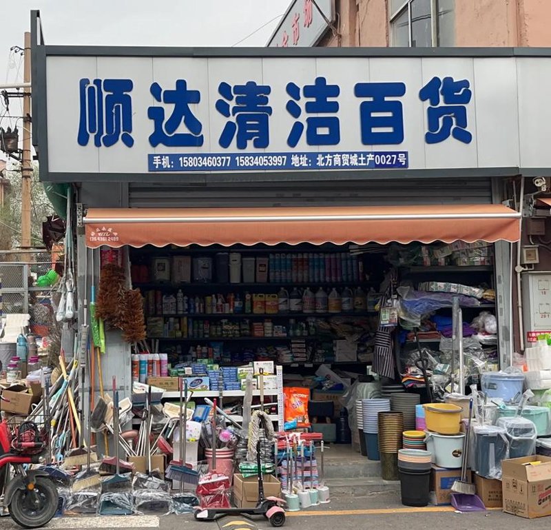 太原小商品市场的繁荣变迁与未来展望