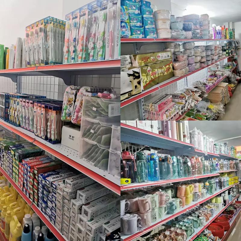 日用百货经销